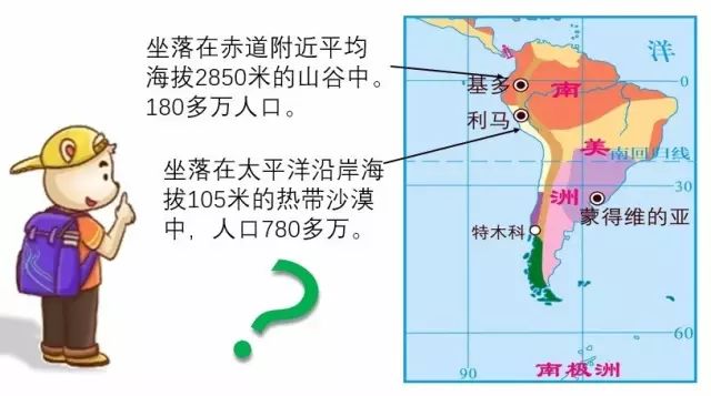 基多的地理位置图片