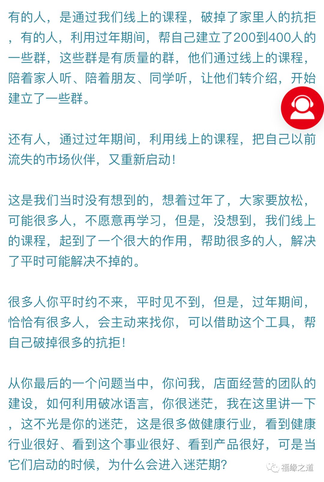 张大春:如何开启健康行业的第一步?