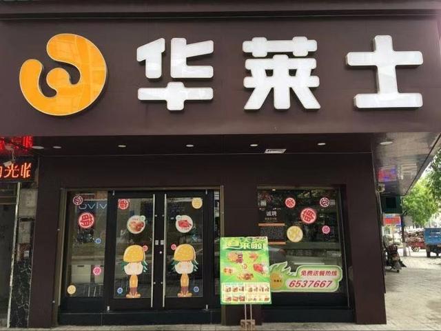 這家快餐店被稱為山寨kfc如今的它早已拿實力證明自己