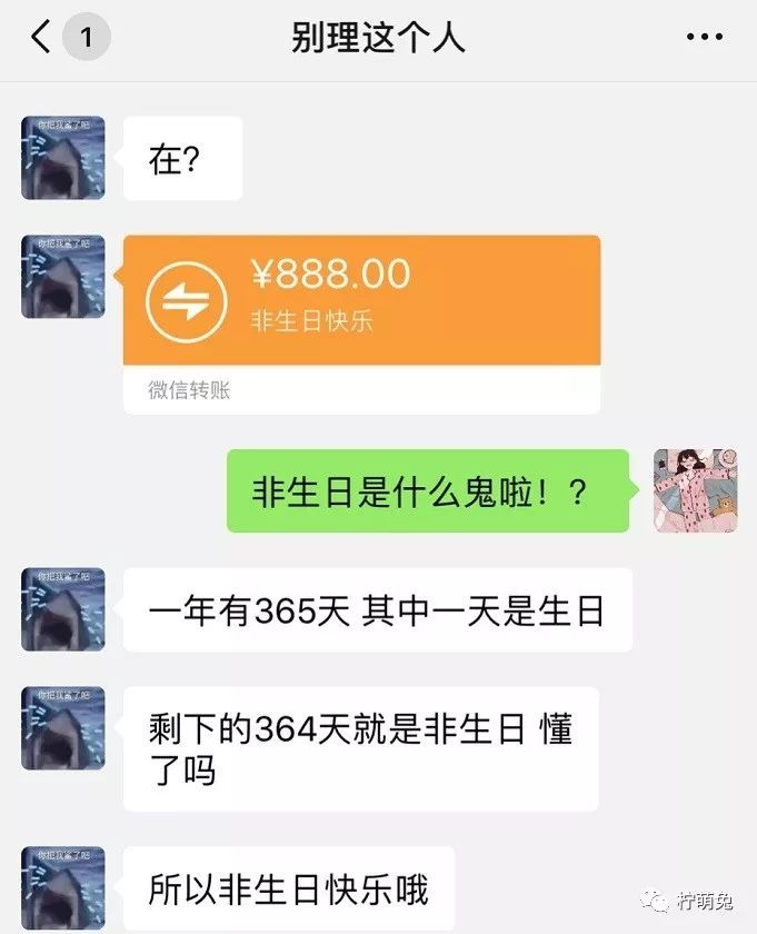 转账888图片图片