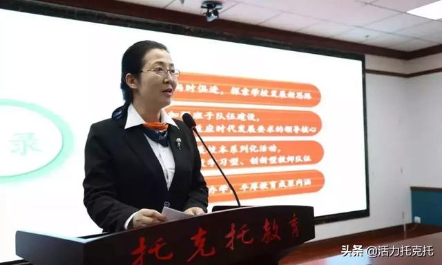 托克托縣教育局舉辦中小學校長論壇及培訓班