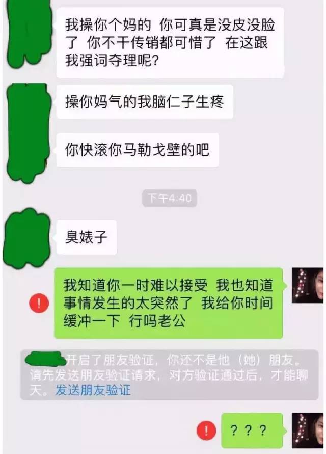 绿帽男曝女友出轨聊天记录!偷食还涂男友送的口红,想他有参与感?