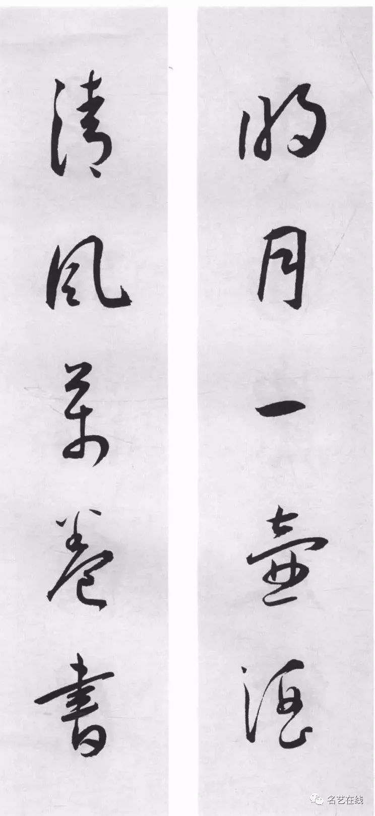 王寵行草書集字對聯79副精妙絕倫百看不厭