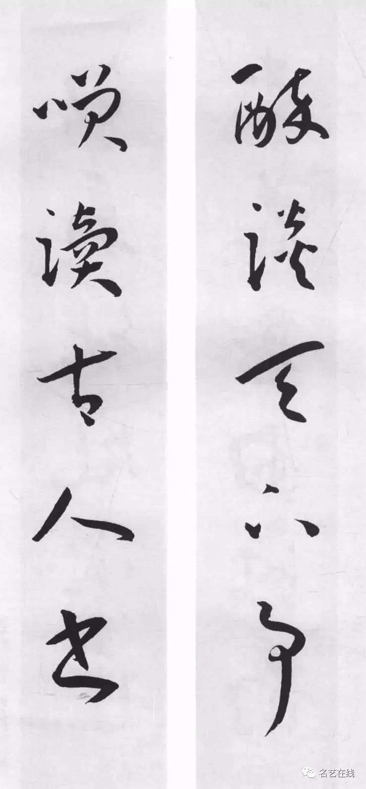 王寵行草書集字對聯79副精妙絕倫百看不厭