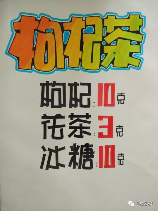 枸杞pop图片大全图片