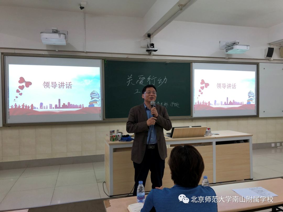 我校中学部召开新学期关爱行动工作会议