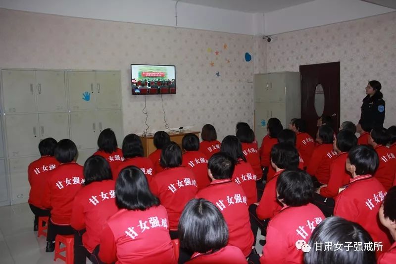 学习两会精神成为了甘肃省女子强制隔离戒毒所戒毒人员中最热门的话题