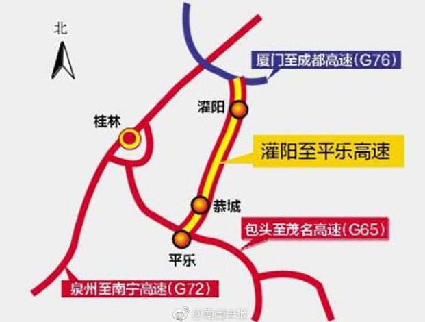 灌平高速即灌阳至平乐高速公路,全长约136公里,总投资133