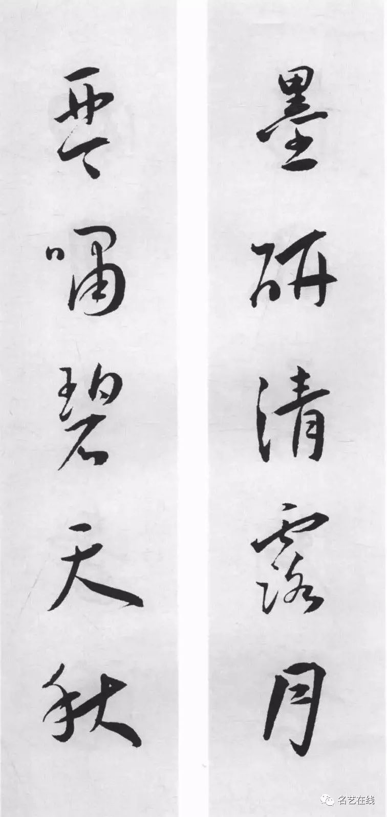 王寵行草書集字對聯79副精妙絕倫百看不厭