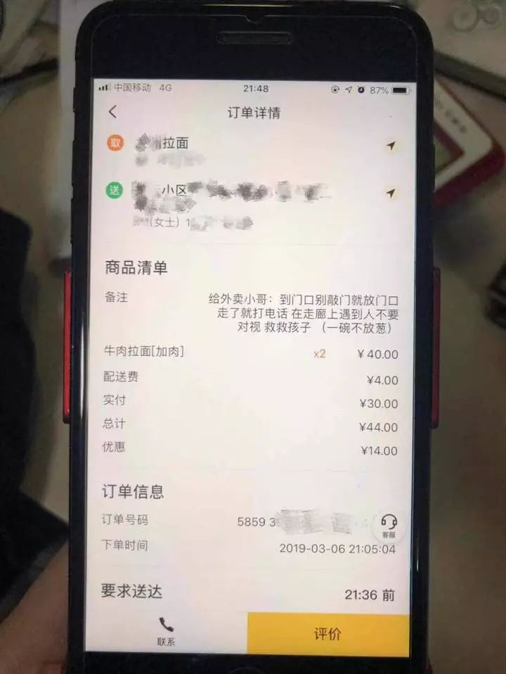 "牛肉面订单惊现求救信息,外卖小哥上门一看,懵了_应玲