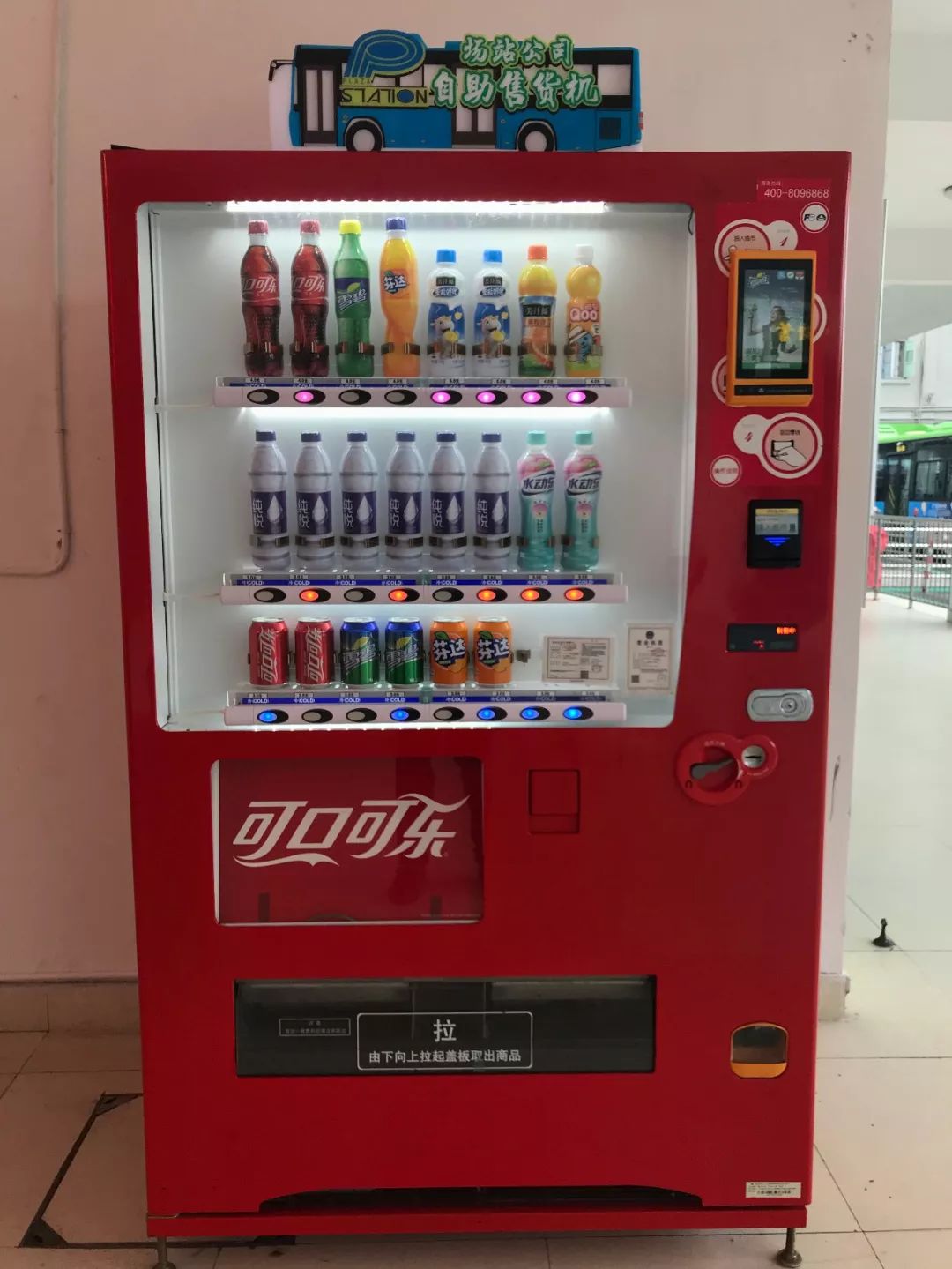 便民自动售货机全新上线市民可在9个公交场站购买饮料