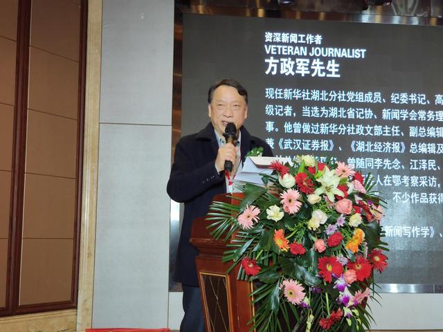 会上,湖北省老新闻工作者协会,会长,原新华社湖北分社纪委书记,高级