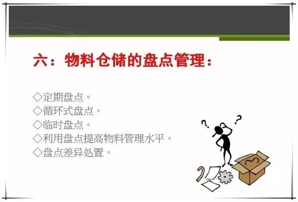 物料做不到先進先出怎麼辦最全倉庫物料管理先進先出庫存控制在這裡