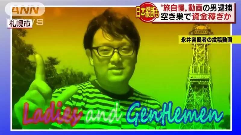 這位youtuber叫永井康友, 算是一個沒什麼人氣的旅遊博主, 他拍攝的