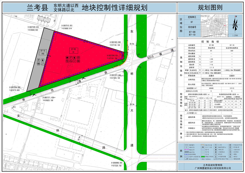 兰考县东明大道以西,文体路以北地块控制性详细规划