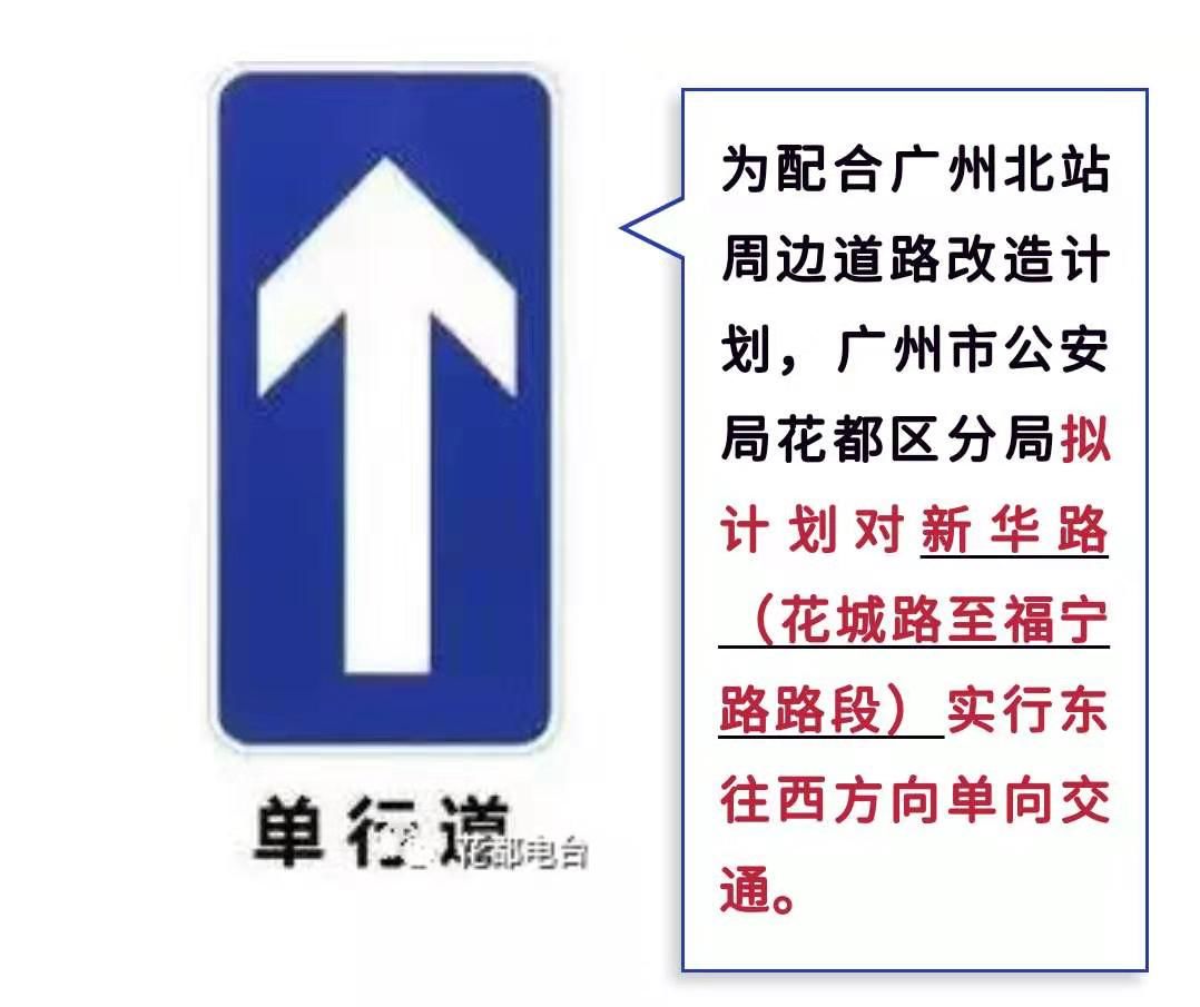 晨友會新華路單向行駛此舉應慎重