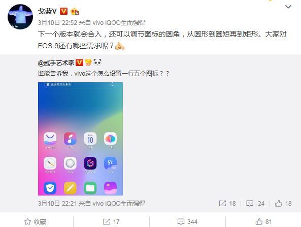 要知道vivo以往的手機都是不支持解鎖bl,此次vivo子品牌iqoo高管宣佈