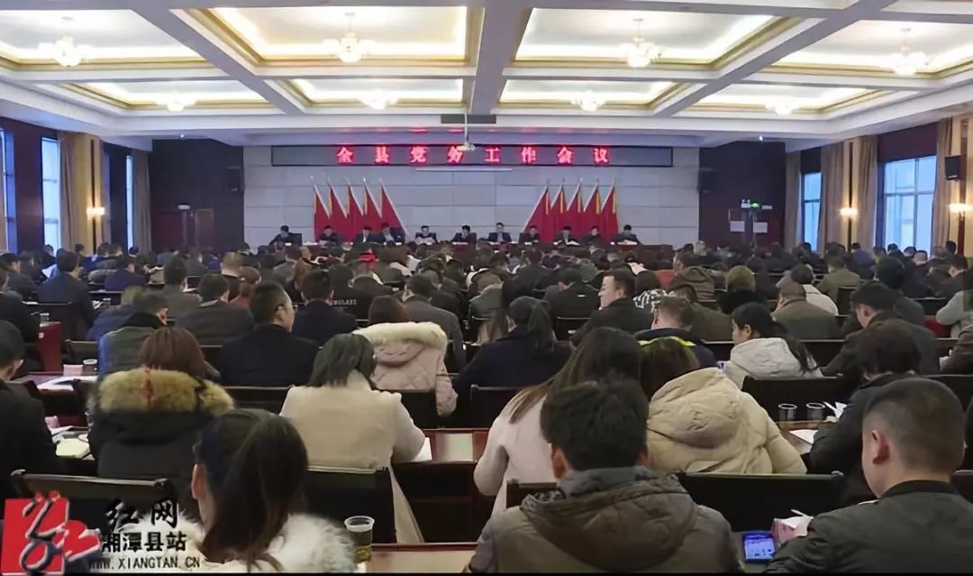 李豪雄,陈卫兵,谭捍卫,尹明忠,赵苏阳及全体在家县级领导参加会议