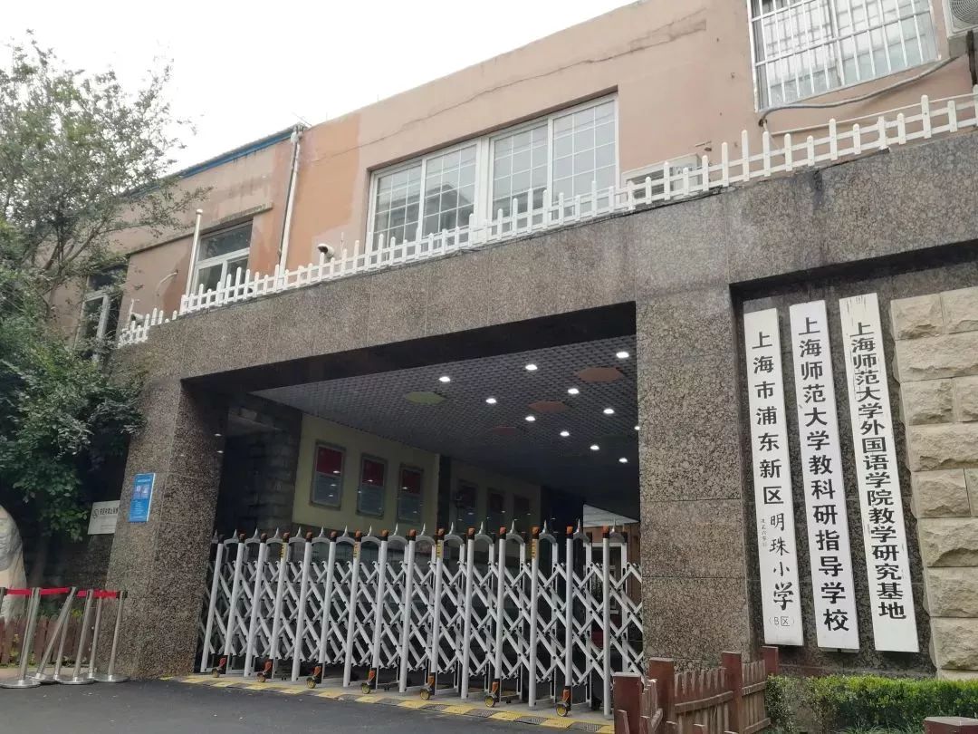 明珠小学!校园开放日公布,速度报名,附赠自编教材!