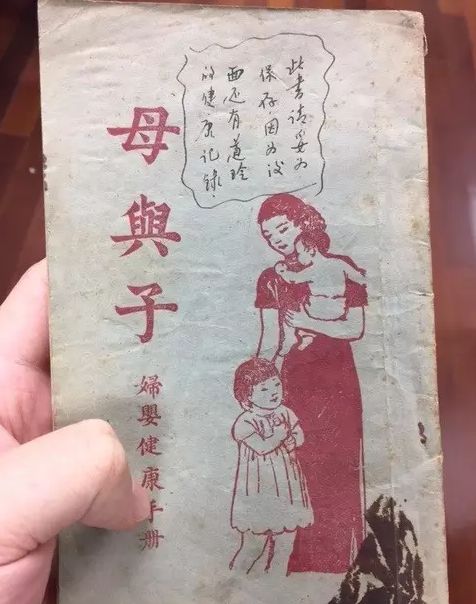 75年前的医学科普竟如此文艺