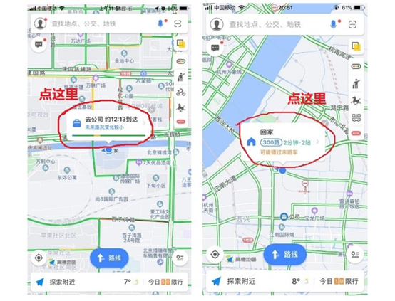 《上班路上还能薅羊毛？高德地图这款小游戏折服无数上班族》