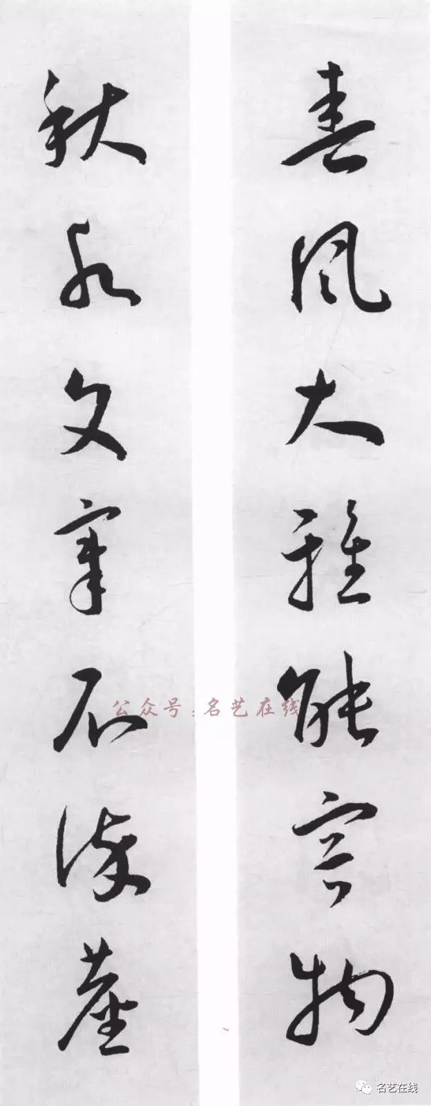 王寵行草書集字對聯79副精妙絕倫百看不厭