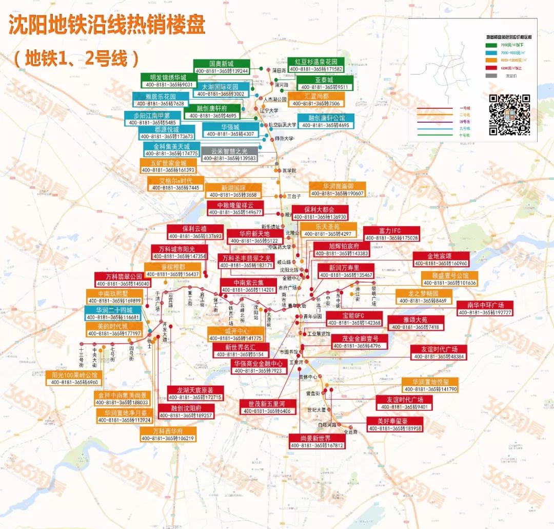 瀋陽地鐵房都在這了附三六號線沿線樓盤地圖