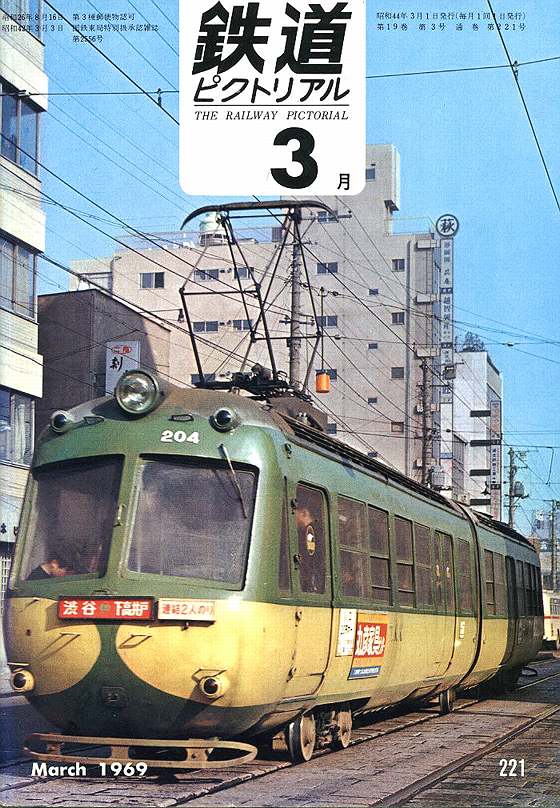 1969年的日本东京 古董级的有轨电车有点萌