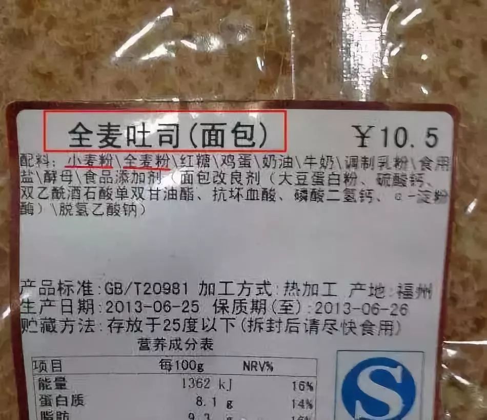 《食品安全國家標準預包裝食品標籤通則》中明確規定,配方表中的配料