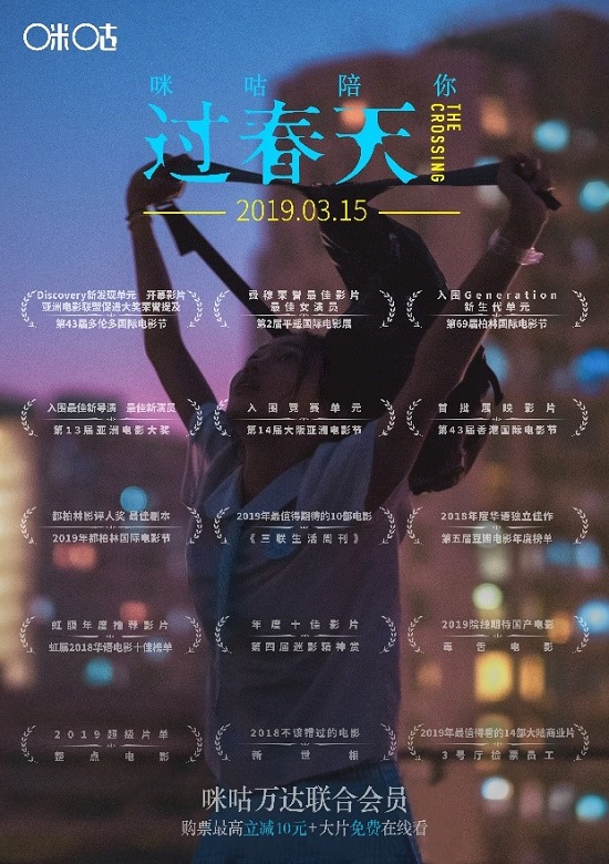 豆瓣8.0佳作《过春天》北京首映，咪咕联合出品现实主义青春片