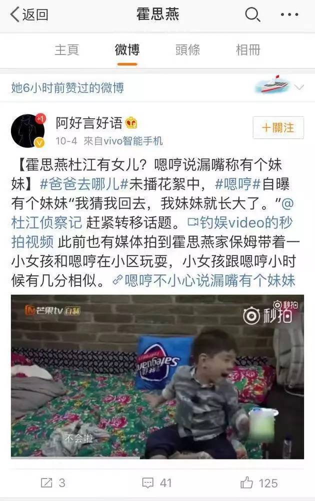 霍思燕杜江二胎女兒疑似曝光 乖巧可愛與嗯哼互動親密十分要好 娛樂 第3張