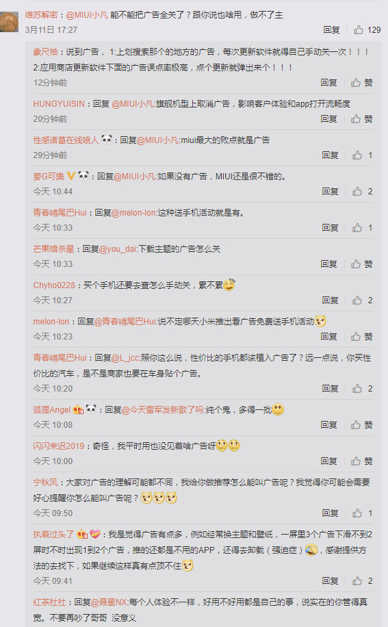 小米MIUI完全关闭广告？MIUI负责人承诺整顿，但需要时间