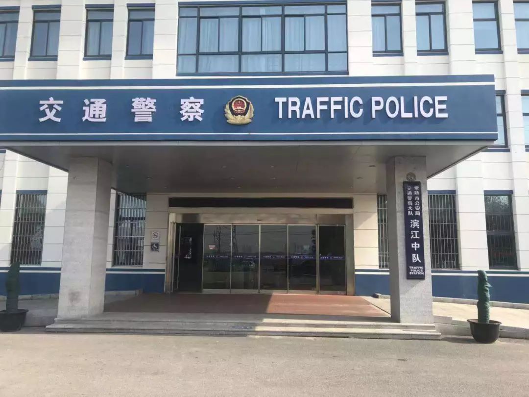 交警大楼图片