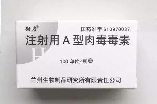 肉毒素是國產好還是進口好看完這篇你就心裡有數了