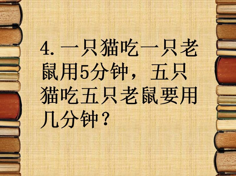 二年級趣味數學思維能力測試題孩子一定需要