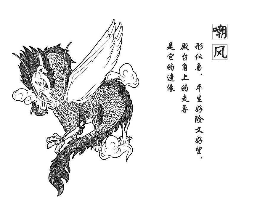 後面依次為:龍,鳳,獅子,天馬,海馬,狻猊,押魚,獬豸,鬥牛,和