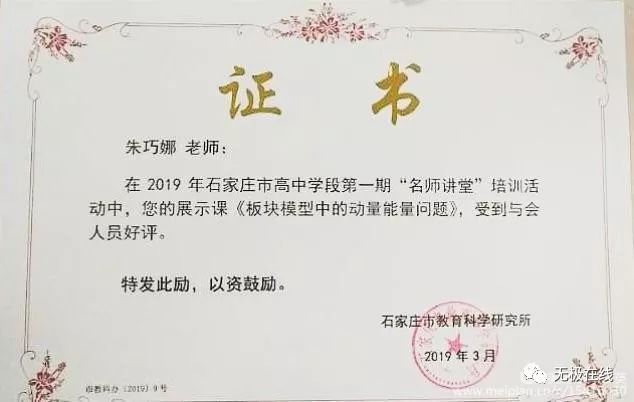 喜报丨无极中学教师张同茂朱巧娜应邀为高中阶段名师讲堂做专题研讨