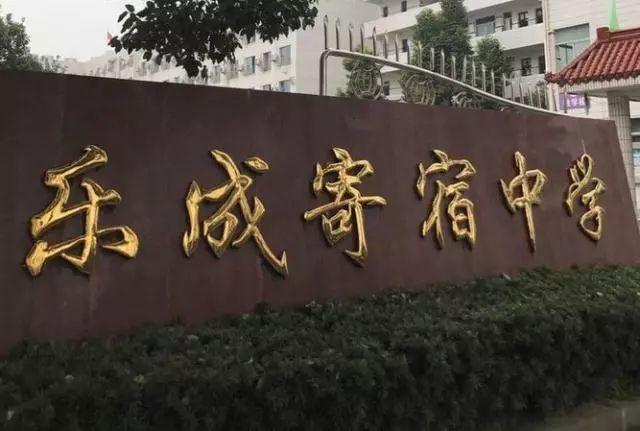 乐清市知临中学图片