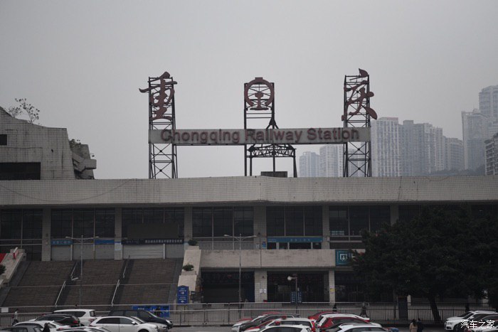 重庆老火车站