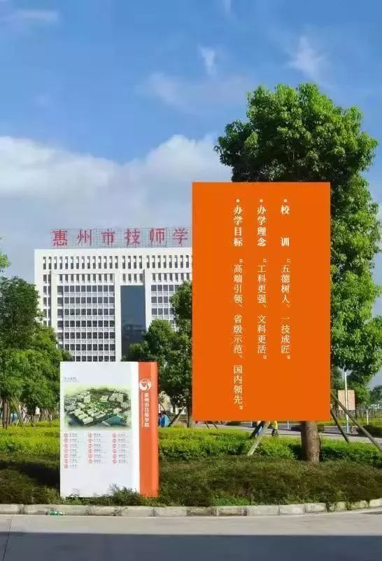 惠州市技師學院2019年秋季招生簡章搶先知