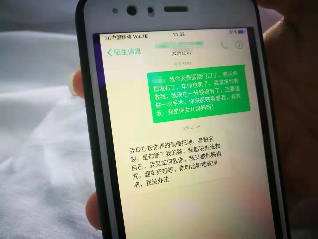 云南患了癌症后妻子称丈夫玩消失提离婚还卖了车丈夫却说