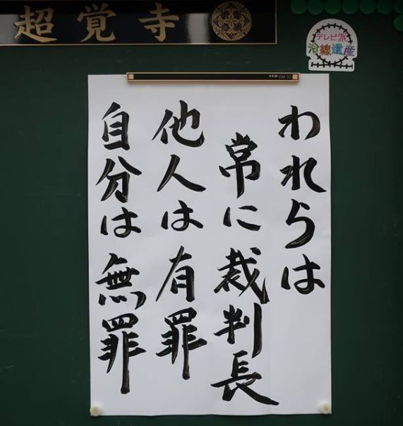 日本这个寺庙的标语上了微博热搜无数网友看完哭了