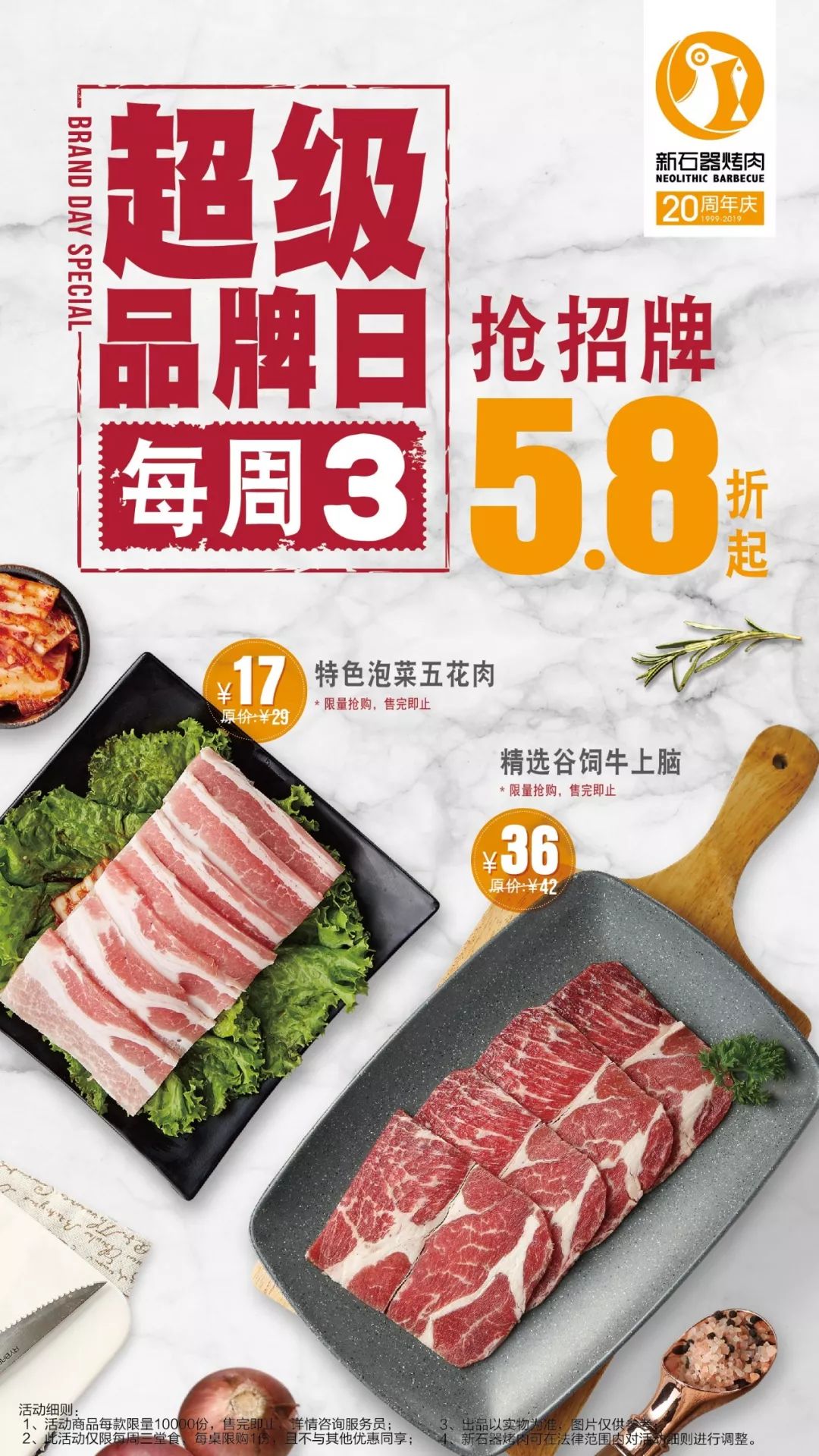 新石器烤肉 