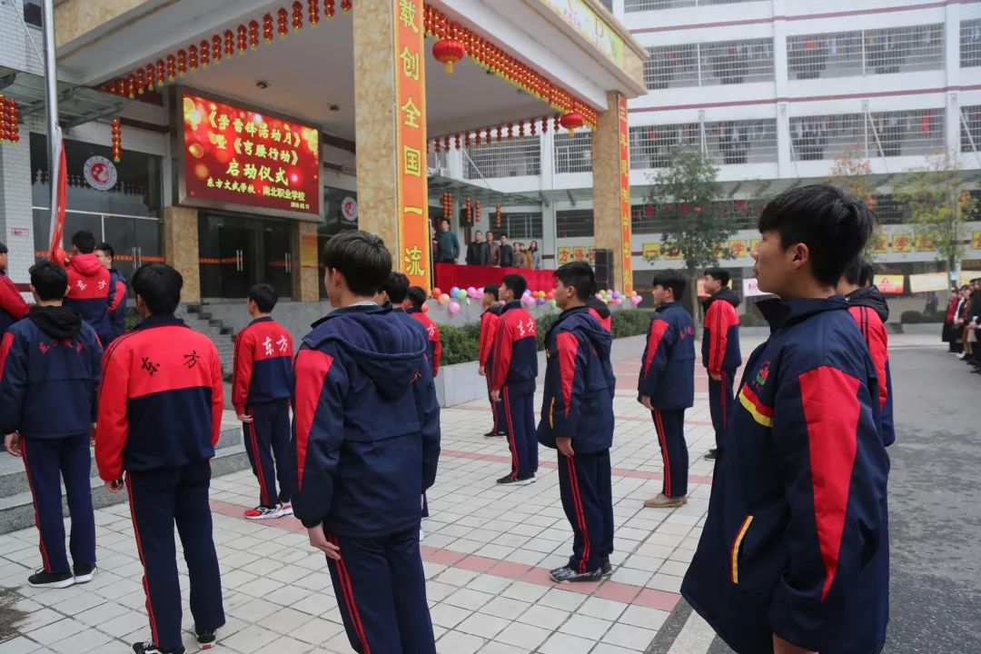 学雷锋树新风东方文武学校举行学雷锋活动月暨弯腰行动启动仪式