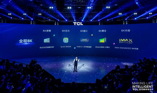 《TCL奔向AI×IoT赛场，携全屋智能新品全力冲刺》