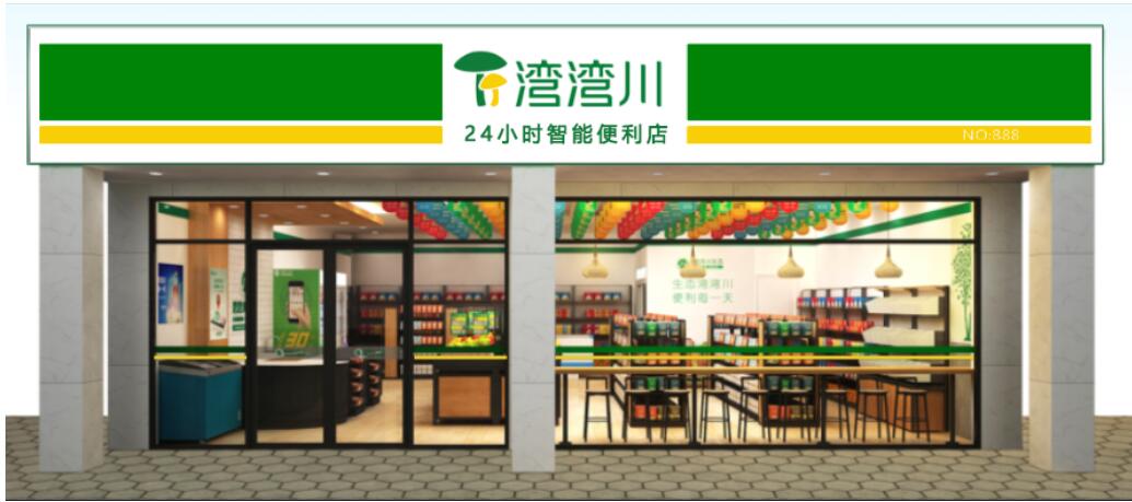 湾湾川生态此次品牌升级另辟捷径,发布了全新的logo,新logo延续了墨