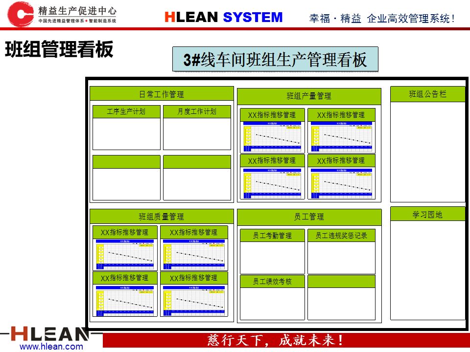 办公室看板设计图片图片