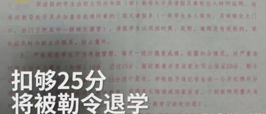 男女生不得同行，一经发现严重者勒令退学