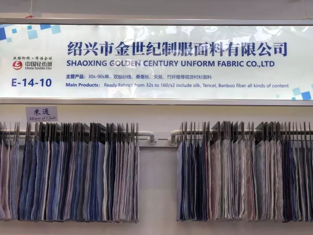 現場20餘家紡企11500餘款精品中國輕紡城優質面料展廳閃亮面輔料展