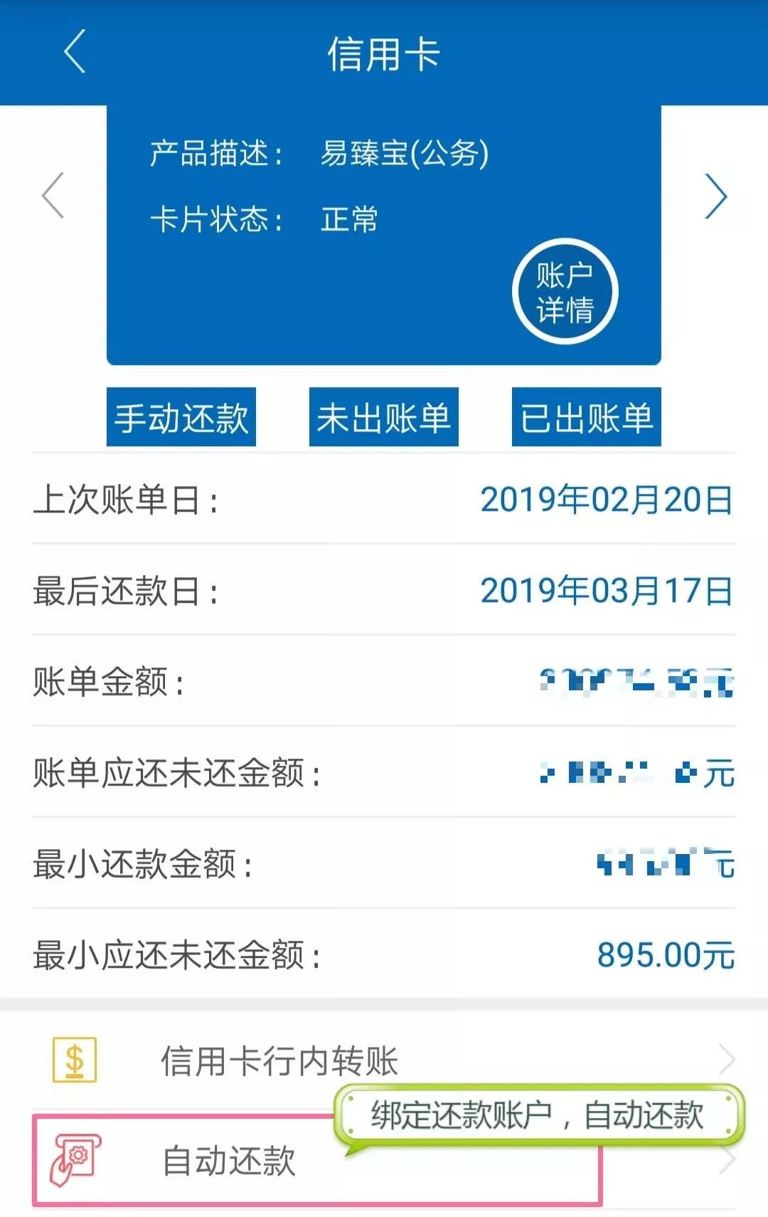 廣西農信app,0手續費還款神器,趕緊了解一下_信用卡